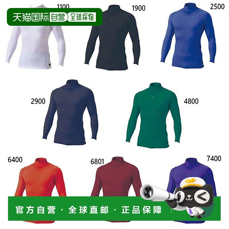 ZETT 儿童 PCW JR 高领长袖背心棒球服上衣速干运动球衣运动服