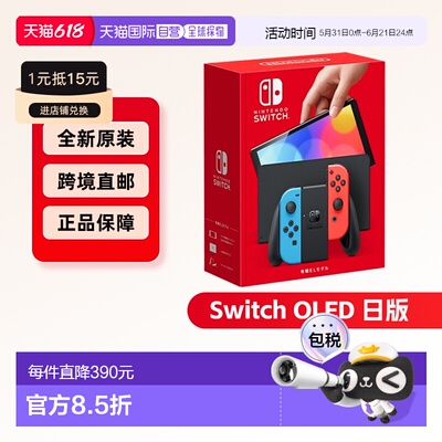 日本直邮nintendo/ns掌上游戏机