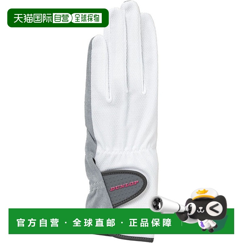 日本直邮DUNLOP 邓禄普 DUNLOP 女士手套双手套装 TGG-0116W 网球