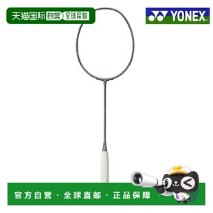 日本直邮尤尼克斯 Nanoflare Nextage毛球拍 NF-NT-144