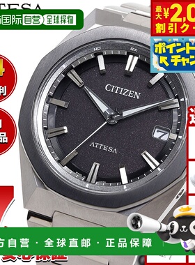 日本直邮西铁城 ATTESA 光动能电波手表 男士 CB3044-55E 双直飞