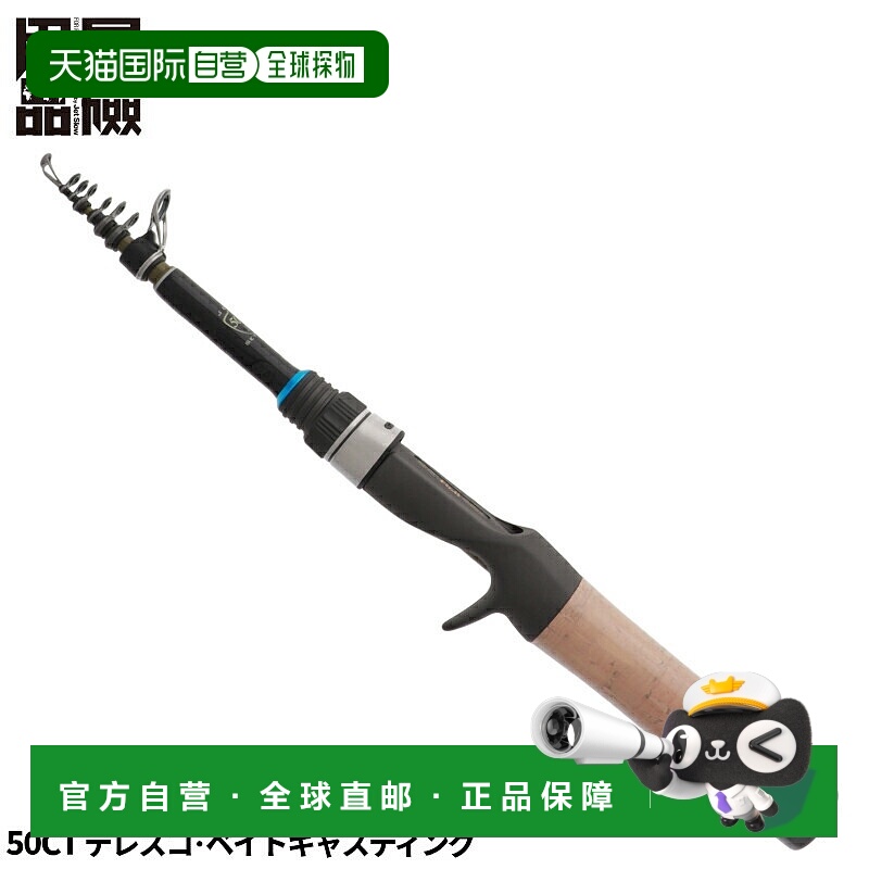 日本直邮冒险装备 Jet Setter 50CT 伸缩式抛饵移动杆