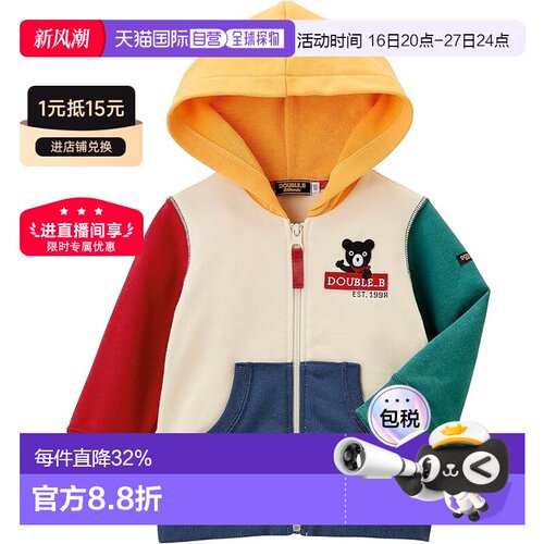 日本直邮MIKIHOUSE DB儿童线圈连帽拉链卫衣外套60-3711-495