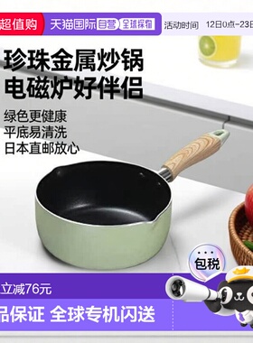 【日本直邮】PearlMetal绿色平底锅18cm煎锅HB-6665电磁炉适用