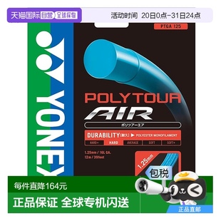 Air 男女Polytour 125 网球装 日本直邮网球 备肠线 YONEX
