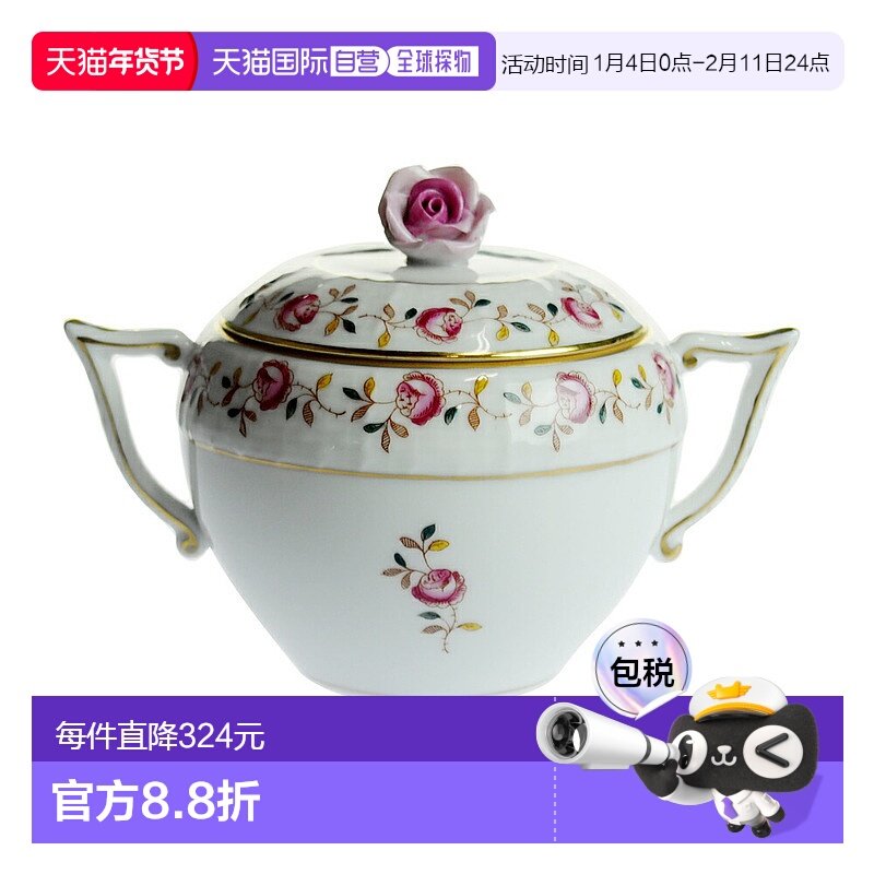 日本直邮Herend 赫伦德 玫瑰花园糖罐 472