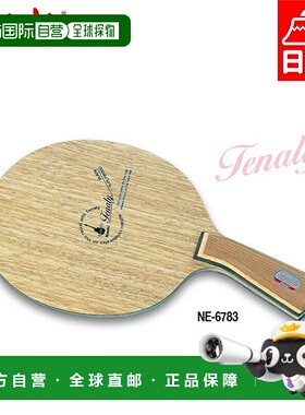 日本直邮Nittaku尼塔库 男女通用 特内里原声款 乒乓球 配件 竞技