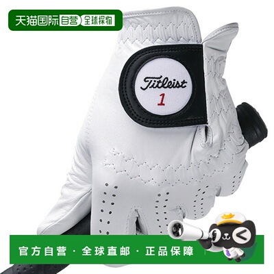 日本直邮Titleist 2023 Professional TG73 高尔夫手套 左手用 白
