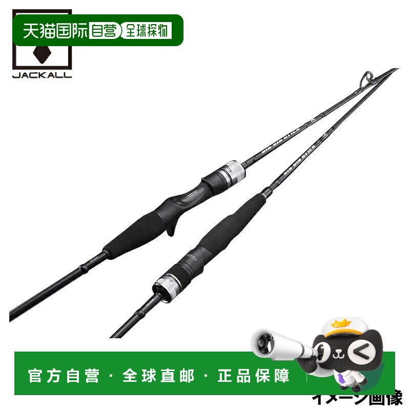 日本直邮Jackall Tairaba 钓竿 Binbin 棍棒 Xtro BXS-C66M - 实物图