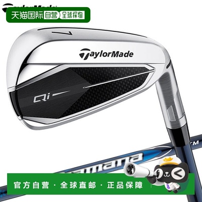 日本直邮TaylorMade Qi 铁杆（5 件套）Diamana Blue TM60 碳素杆
