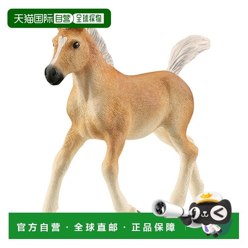 【日本直邮】思乐  Horse Club Haflinger 小马驹 13951