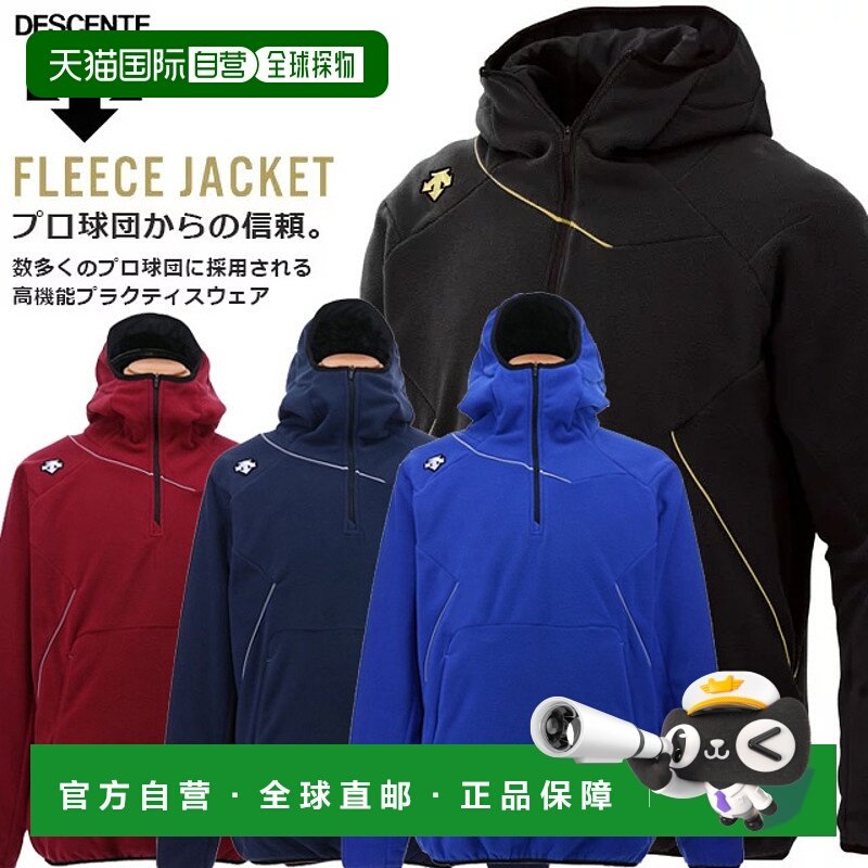 �ձ�ֱ��DESCENTE ����ץ�޼п��� Descente ץ�޼п˳���Ů��֧ 316.35Ԫ