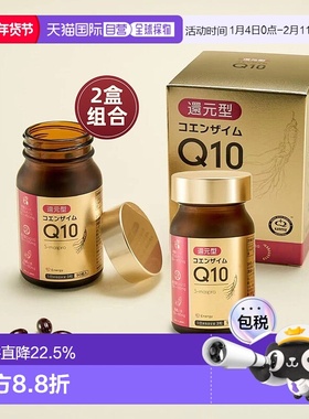 日本直邮日本制还原型辅酶Q10 Kaneka原料专利Taeki 2盒新款