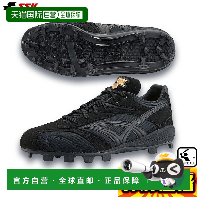 日本直邮SSK 棒球钉鞋 Pro Edge MC-NL 块状鞋底 磨砂皮 P 皮革