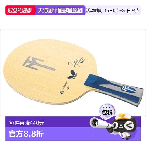 日本直邮Butterfly 蒂莫波尔 ZLC-FL 35831 塔玛斯乒乓球拍