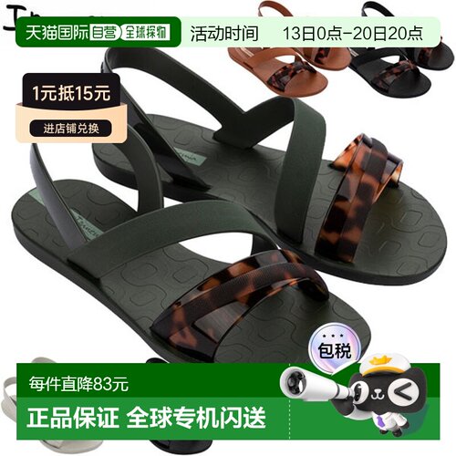 日本直邮Ipanema VIBRANT 女士凉鞋 SP83767 沙滩凉鞋