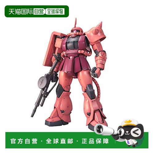 日本直邮万代拼装模型MG机动战士高达 MS-06S夏亚专用扎古Ver