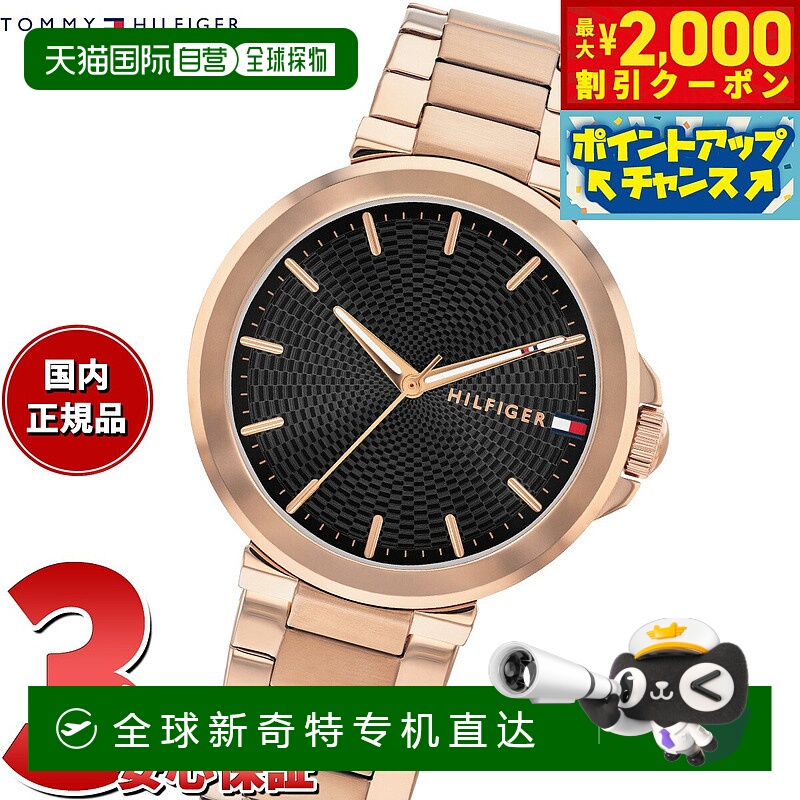 日本直邮Tommy Hilfiger 女士手表 LORI 1782780