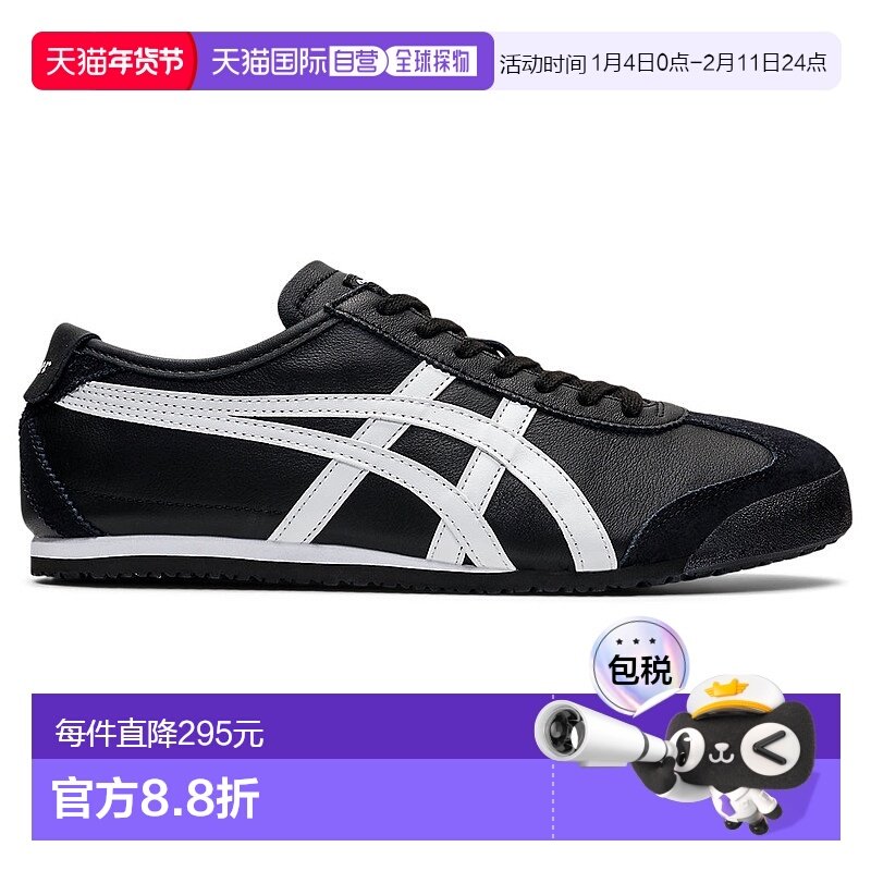 日本直邮Onitsuka Tiger MEXICO 66 1183C102_001鬼塚虎运动鞋,运动鞋new,运动休闲鞋,淘宝优惠券,粉丝福利购,淘宝优惠卷