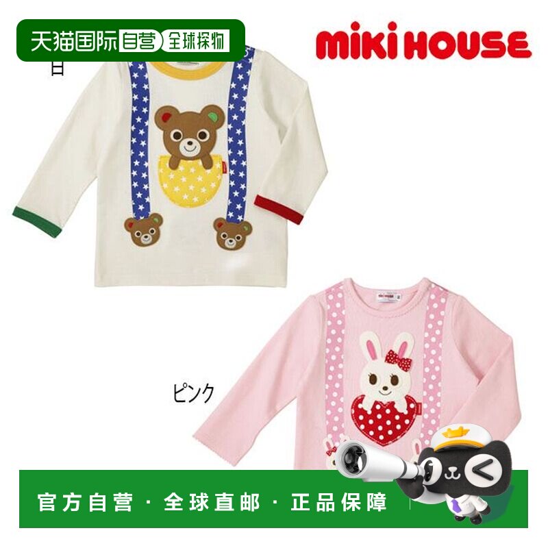 日本直邮MIKIHOUSE 背带式T恤长袖T恤印有背带图案适合婴儿幼儿男