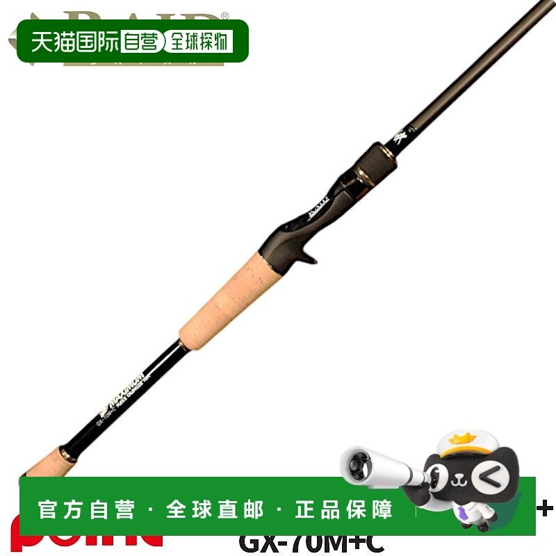日本直邮Raid Japan Gladiator Maximum GX-70M+C 鲈鱼竿MAXX CHA,户外/登山/野营/旅行用品,路亚竿,淘宝优惠券,粉丝福利购,淘宝优惠卷