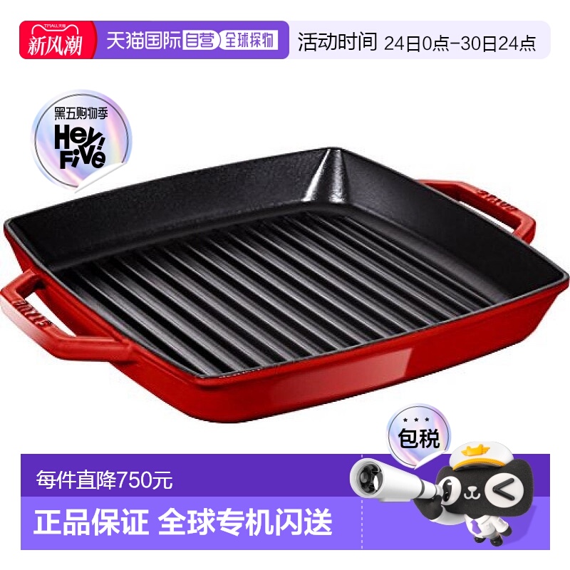 【日本直邮】Staub珐琅 烤盘方锅28cm IH/红色 Pan 40511-685铸铁