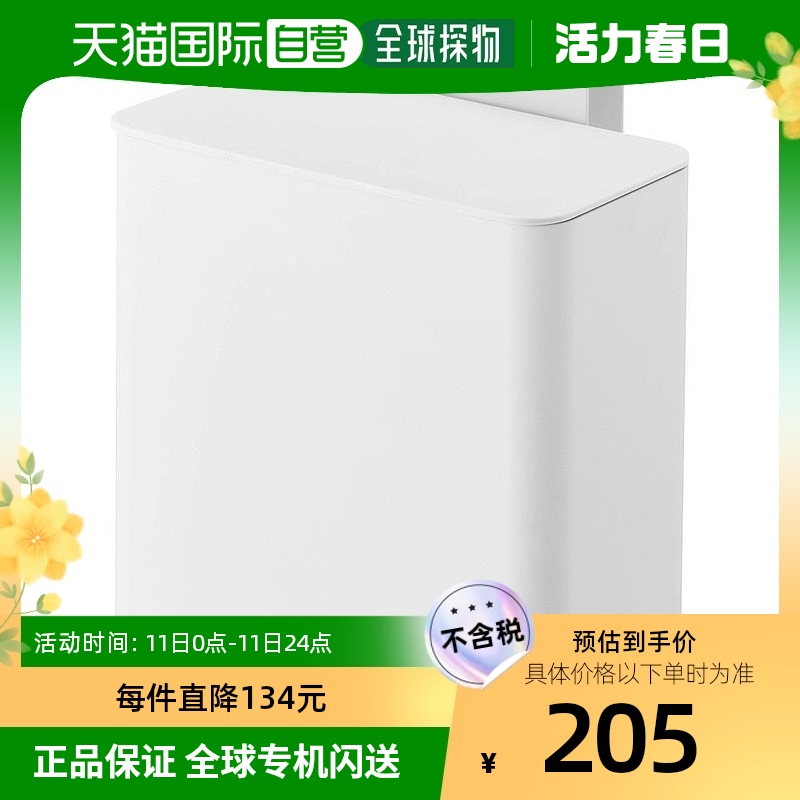 【日本直邮】山崎实业带磁铁垃圾桶带盖白色 17XD9.5XH17cm to
