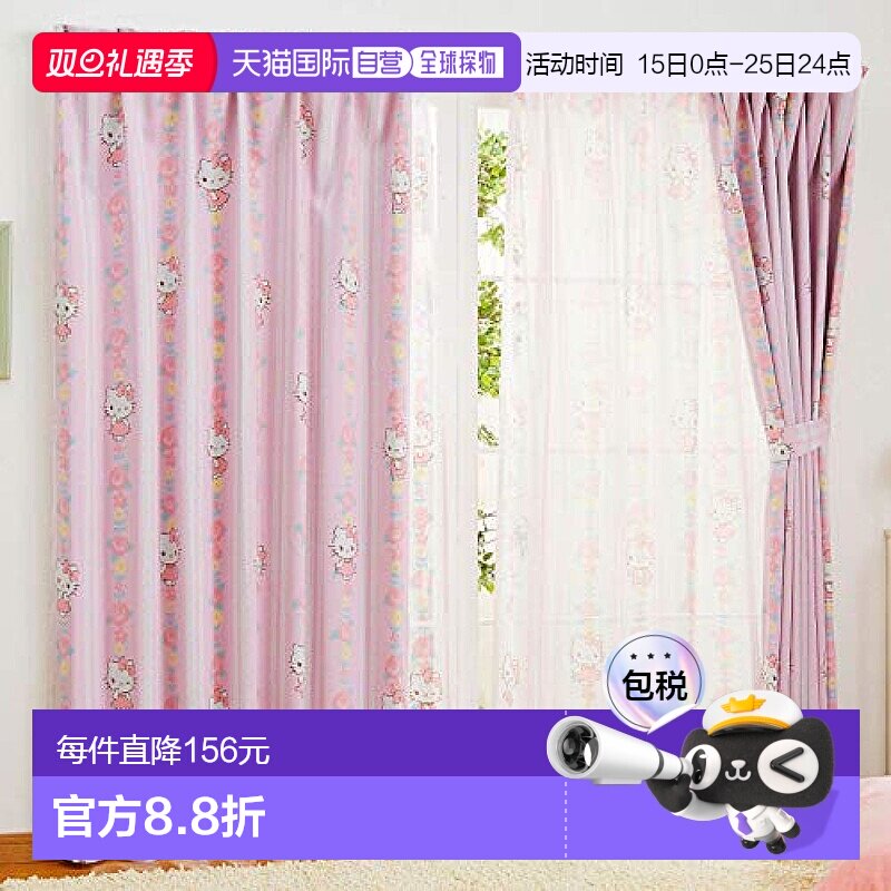 【日本直邮】Sanrio三丽鸥遮光隔热窗帘粉色时尚2枚200cm SB 521
