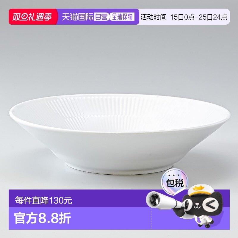 【日本直邮】RoyalCopenhagen皇家哥本哈根白色浮雕盘24cm陶瓷盘