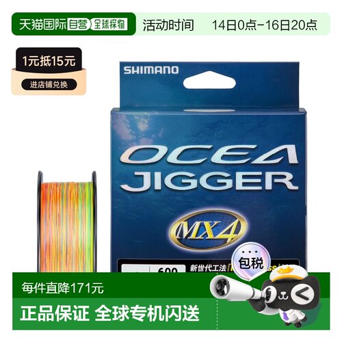 日本直邮Shimano Ocea Jigger MX4 PE PL-O94P 600m #4 (65lb) 多
