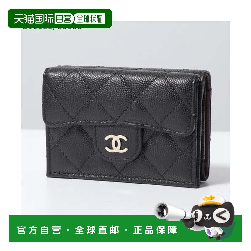日本直邮香奈儿 CHANEL 三折钱包 MATELASSE 菱格纹 AP0230 黑色