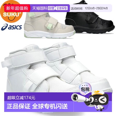日本直邮ASICS SUKUSUKU GD.WALKER MINI HI 2 童鞋 (1144A313)