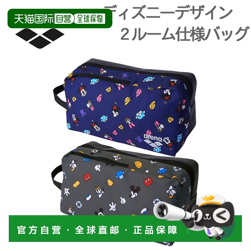 日本直邮Arena男女双室游泳包比赛泳池训练包 AS6SBZ87U