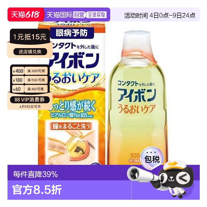 日本直邮日本小林制药洗眼液缓解眼睛疲劳红血丝洗眼水眼部护理洗
