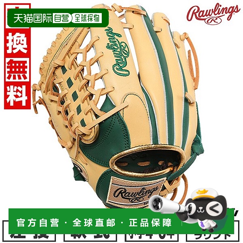 日本直邮Rawlings Junior HYPER TECH COLOR SYNC 棒球手套垒球手