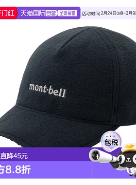 日潮跑腿Montbell CLIMAPLUS 200户外休闲时尚运动帽1118734