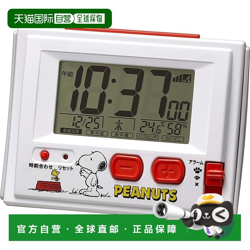 【日本直邮】Rhythm丽声 数字闹钟 史努比/白色 8RZ126RH03