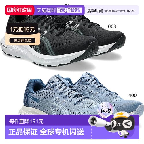 日本直邮ASICS GEL-CONTEND 10 女士跑步鞋 黑色 1012C013
