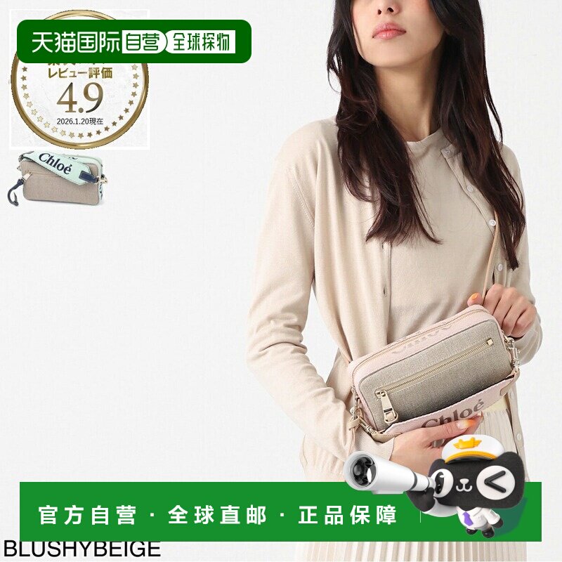 日本直邮Chloe Woody 腰包 三用手提包 女士 chc23as432l13 26Y