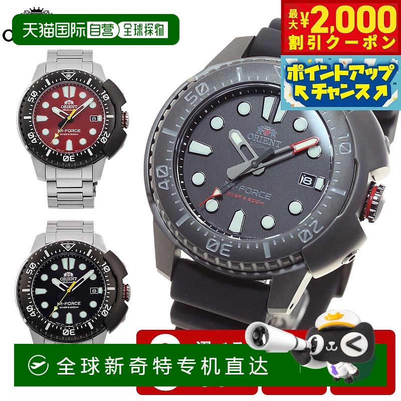 日本直邮东方M-FORCE东方70周年纪念款手表男士自动机械运动型RN-