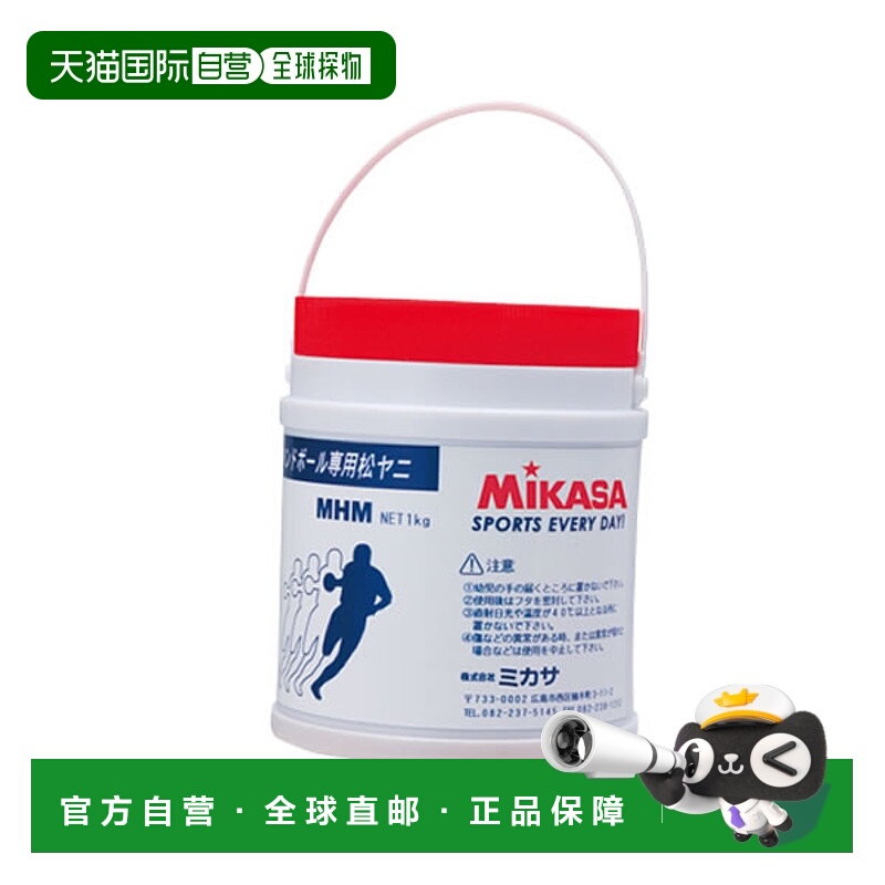 日本直邮三笠松焦油 MHM 手球 2023SS09