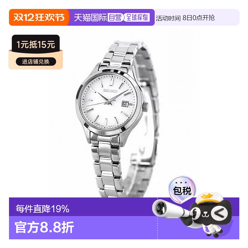 日本直邮SEIKO SELECTION 金属太阳能时尚休闲女表