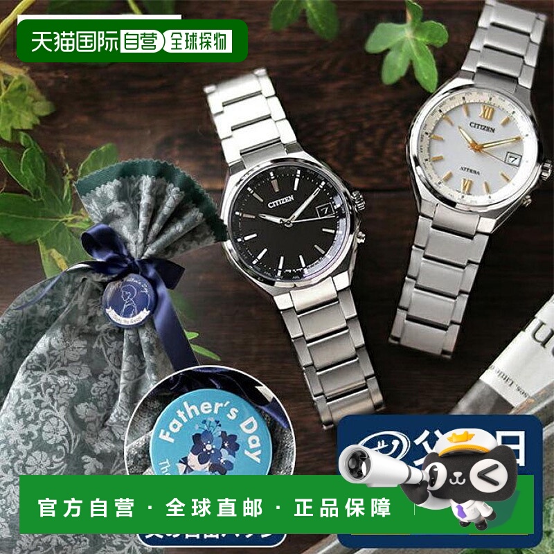 日本直邮Citizen Attesa Eco-Drive 无线电控制手表品牌男士钛金