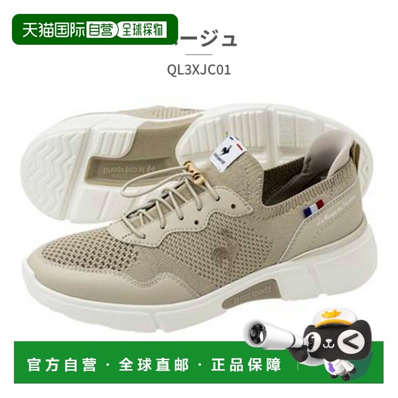 日本直邮 le coq sportif 女式运动鞋 LCS loire QL3XJC01 le coq