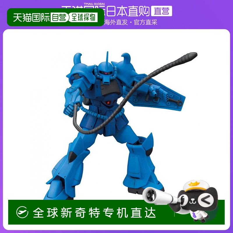 【日本直邮】万代BANDAI高达模型 高达模型HGUC196高达古夫 1/144