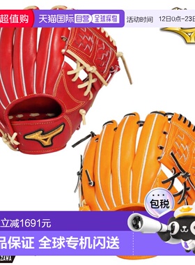 日本直邮Mizuno Pro Classic 棒球手套（9 号内野手）带包2025 年