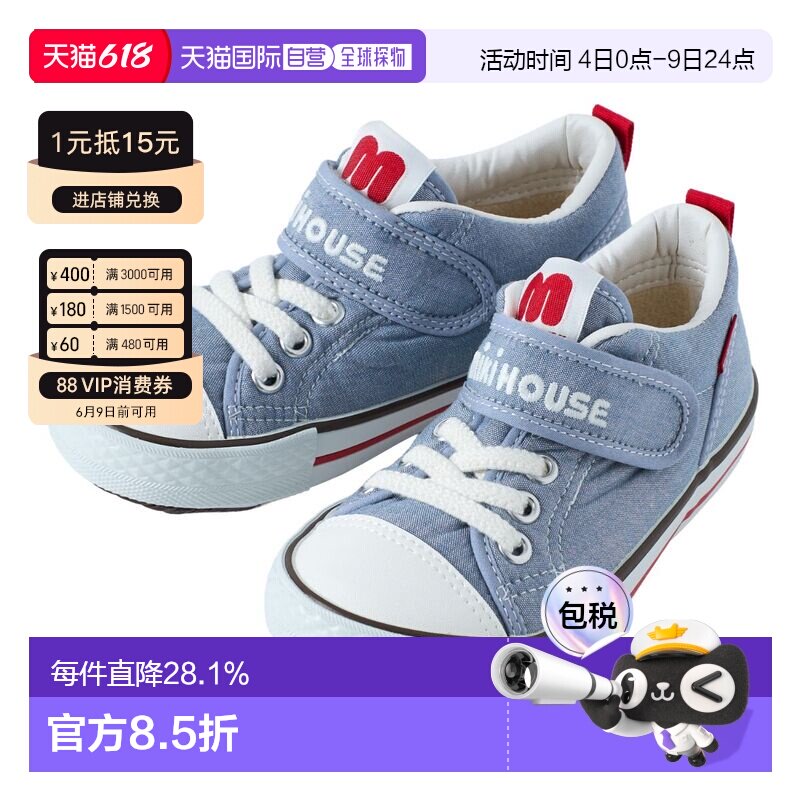 日本直邮日潮 MIIKIHOUSE 日本制大童抗菌款板鞋三段10-9472-687