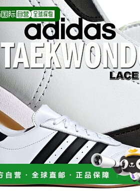 日本直邮阿迪达斯跆拳道鞋蕾丝 W FTWWHT/CBLACK/GUM3 js1194