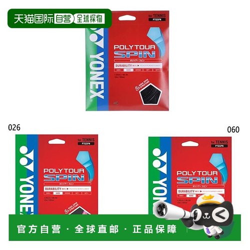 日本直邮YONEX 男女款Polytour Spin 125 网球装备硬质网球肠涤纶