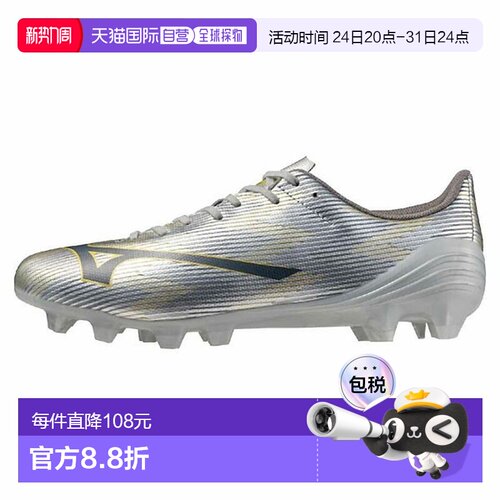 日本直邮MIZUNO Alpha II SELECT 足球鞋P1GA256504男女通用2E 码